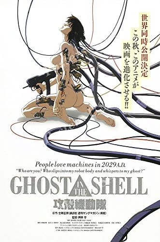 Posteri USA-Ghost In The Shell Anime film Poster GLOSSY FINISH-FIL012 )