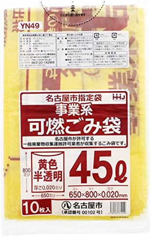 Domaćinska japanska YN49 Torbe, smeće, žuti, prozirni, 10,9 gal, Nagoya City je odredio torba, 10 listova