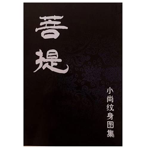 TATTOO Uzorak knjiga rukopis Guanyin Buddha statue Dragon Carp Sketch rukopis tetovaža