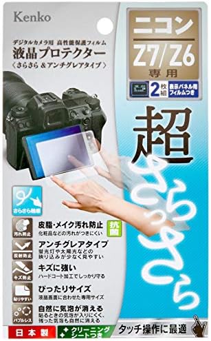 KENKO KLPS-SA7M4 LCD zaštitni film, ultra glatki LCD zaštitnik za Sony α7riv / α7iii / α7riii / α9 / α7sii / α7rii / α7ii, vrsta protiv odljeva, izrađen u Japanu