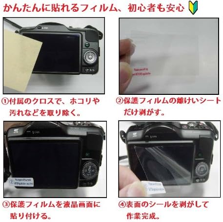 和 湘堂 wakashodo 503-0021o LCD zaštitni film za zaštitu za Pentax K200D, K-M, K-X digitalne fotoaparate