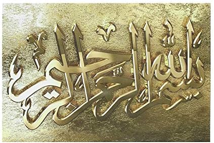 NC Yutool Zidni dekor Print, arapska kaligrafija Bismillah Islamsko platno Zlatno tiska Zidno umetnicke