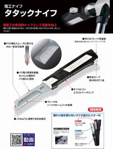 TAJIMA dlijeto nož 80-DK serije električar alat sa Deburring Groove & amp; Elastomer Grip-DK-TN80-T